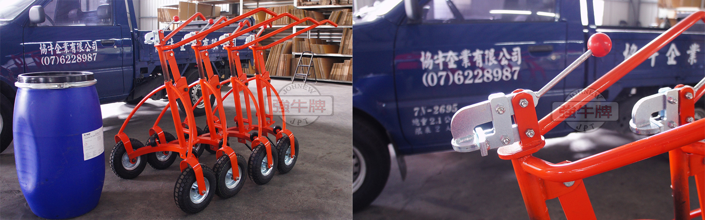 協牛 強牛牌 油桶搬運