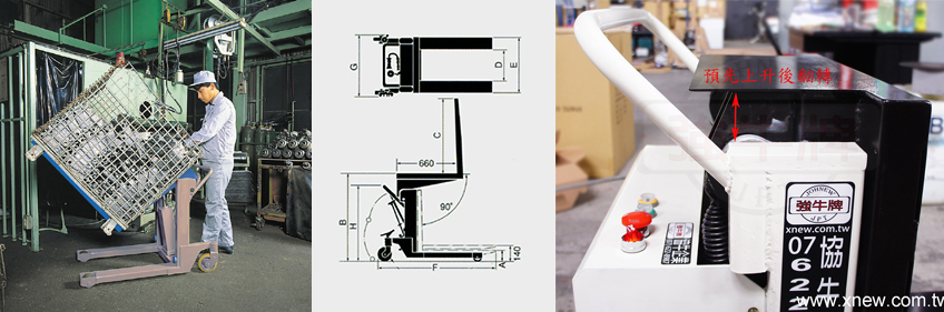JPA 強牛牌摺疊籠蝴蝶籠撿料作業機