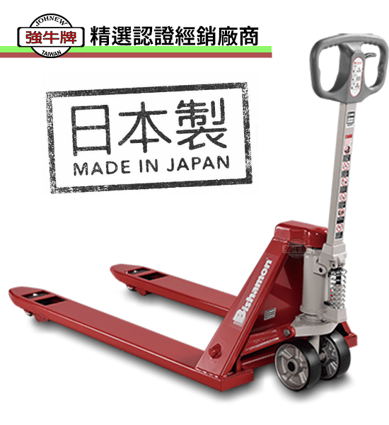Bishamon pallet truck，全新品紅色拖板車正面，標準規格品，空機無載重