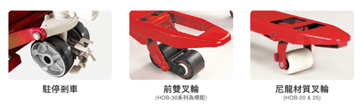 bishamon xnew 拖板車可選購配件，剎車，雙輪組及尼龍輪