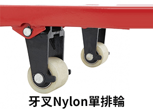 強牛牌拖板車尼龍NYLON牙叉單輪